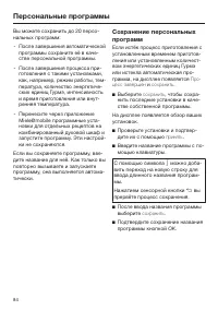 Страница 84