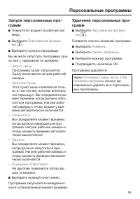 Страница 85