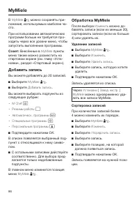 Страница 86