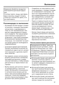 Страница 87