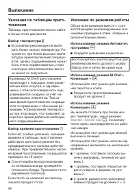 Страница 88