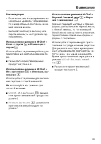Страница 89