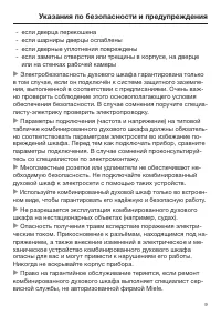 Страница 9