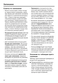Страница 90