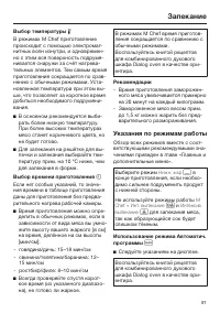 Страница 91