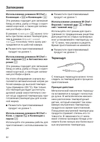 Страница 92