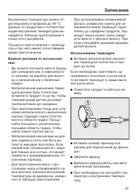Страница 93