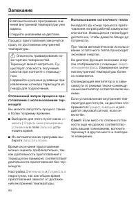 Страница 94