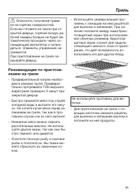 Страница 95