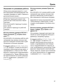 Страница 97