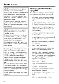 Страница 98