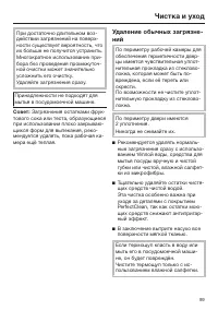 Страница 99