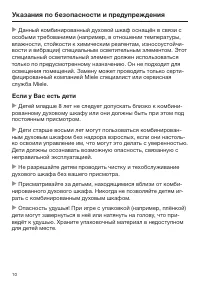 Страница 10