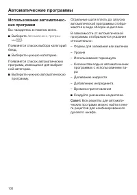 Страница 100