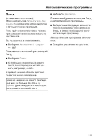 Страница 101