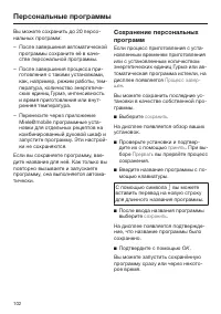 Страница 102