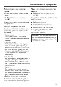 Страница 103