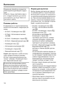 Страница 104