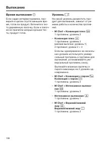 Страница 106