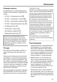 Страница 107
