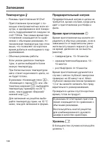Страница 108
