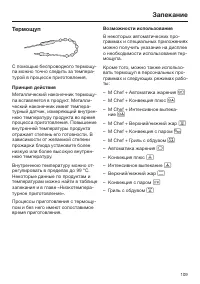 Страница 109