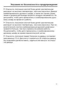Страница 11