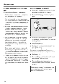 Страница 110