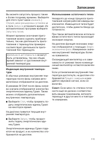 Страница 111
