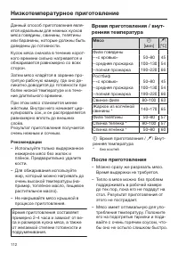 Страница 112
