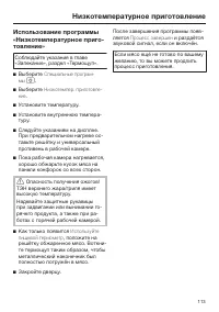 Страница 113