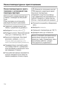 Страница 114