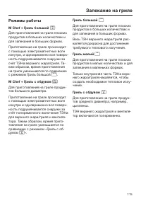 Страница 115