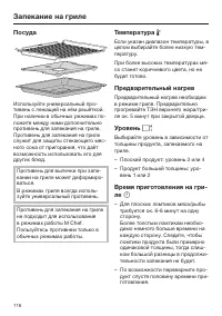 Страница 116