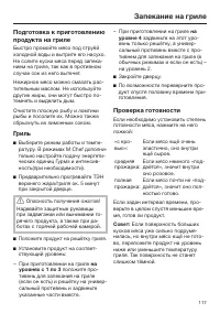 Страница 117