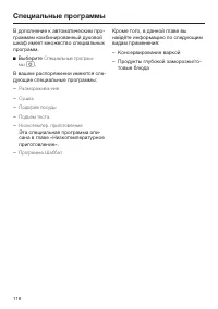 Страница 118