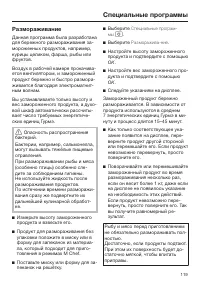 Страница 119