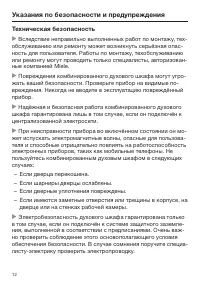 Страница 12
