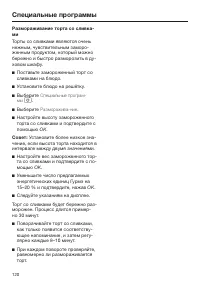 Страница 120