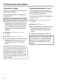 Страница 122