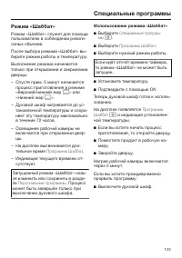 Страница 123