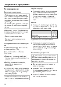 Страница 124