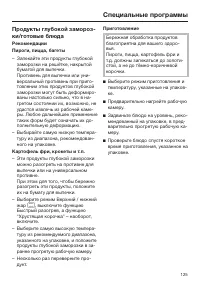 Страница 125