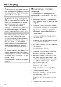 Страница 126