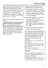 Страница 127