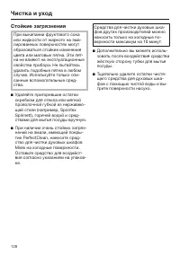 Страница 128