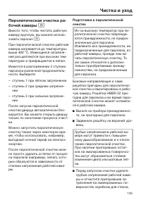 Страница 129