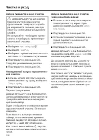 Страница 130