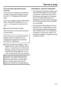 Страница 131
