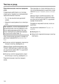 Страница 132